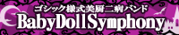 BDSリンクバナー